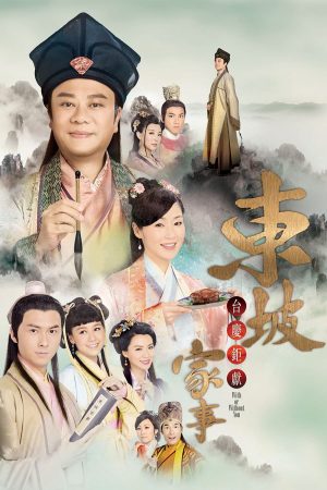 Poster phim Đông Pha Gia Sự