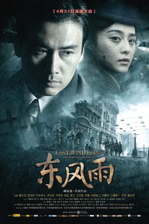 Poster phim Đông Phong Vũ