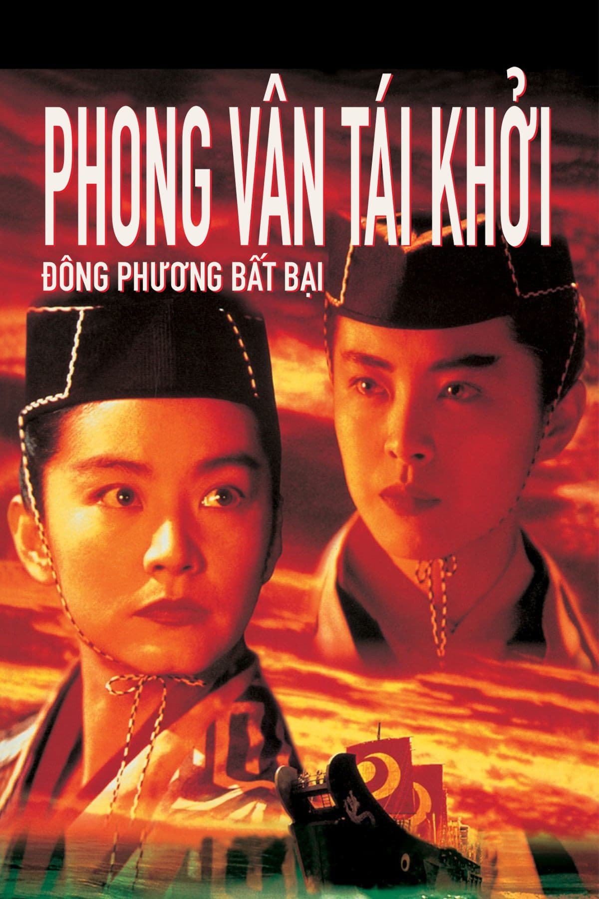 Poster phim Tiếu Ngạo Giang Hồ 3