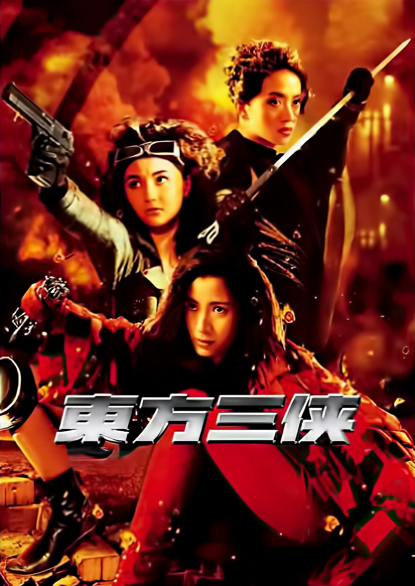 Poster phim Đông Phương Tam Hiệp
