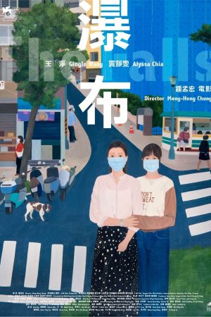 Poster phim Dòng thác
