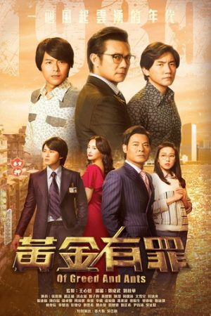 Poster phim Đồng Tiền Có Tội