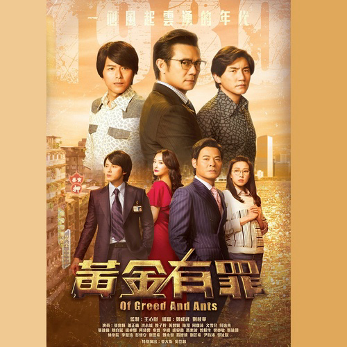 Poster phim Đồng Tiền Có Tội
