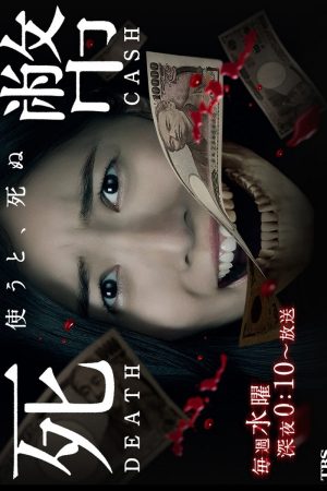 Poster phim Đồng Tiền Sinh Tử
