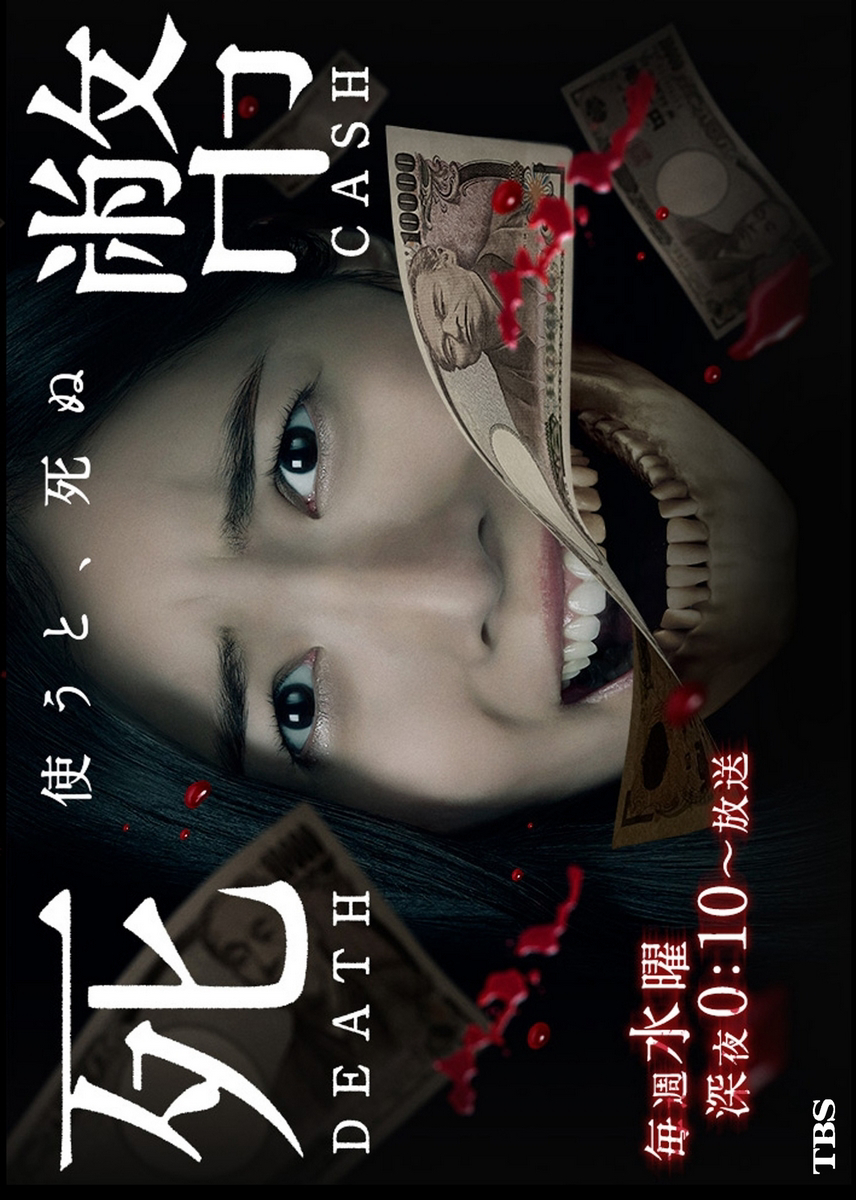 Poster phim Đồng Tiền Sinh Tử