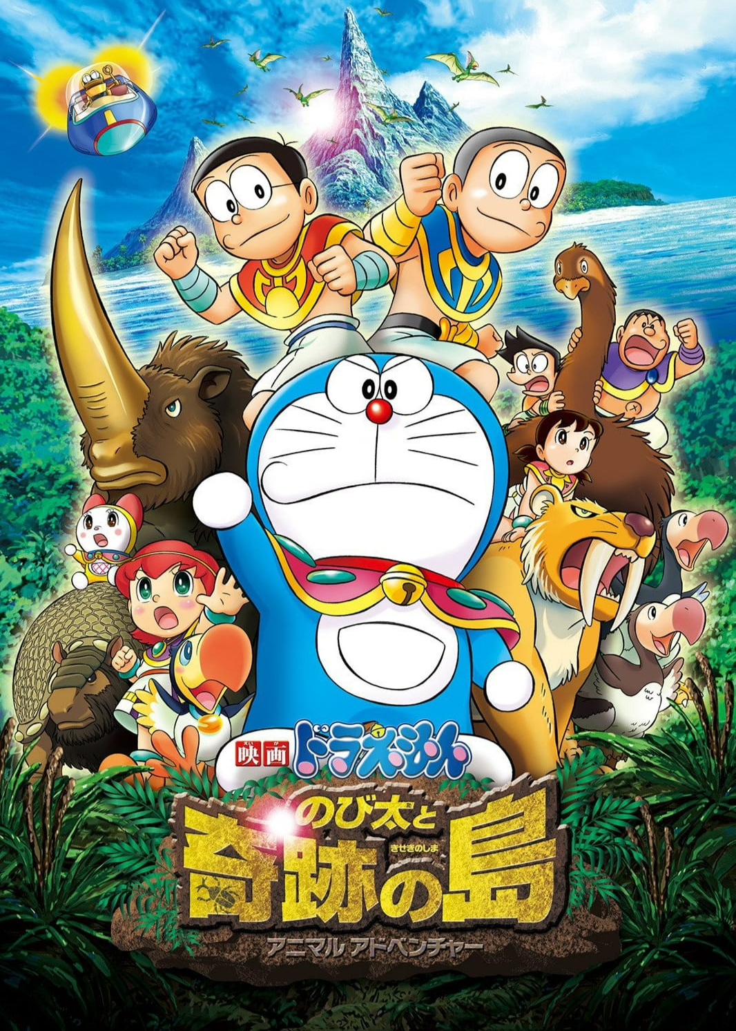 Poster phim Doraemon: Nobita & Binh Đoàn Người Sắt – Đôi Cánh Thiên Thần