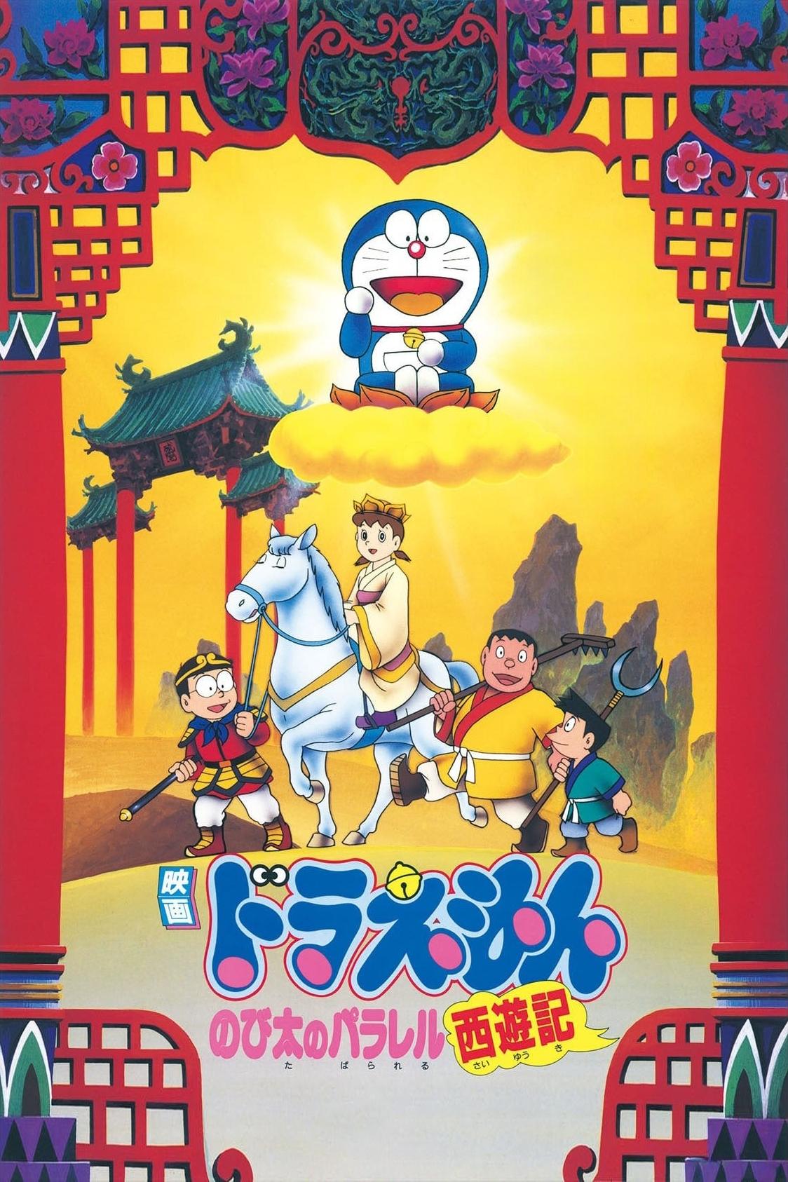Poster phim Doraemon: Nobita Tây Du Kí