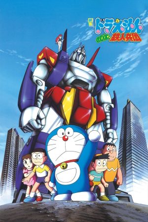 Poster phim Doraemon: Nobita và Binh Đoàn Người Sắt
