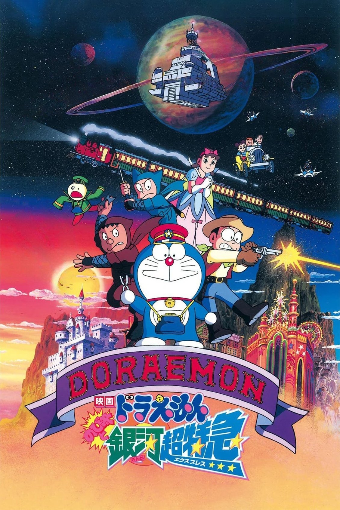 Poster phim Doraemon: Nobita và Chuyến Tàu Tốc Hành Ngân Hà