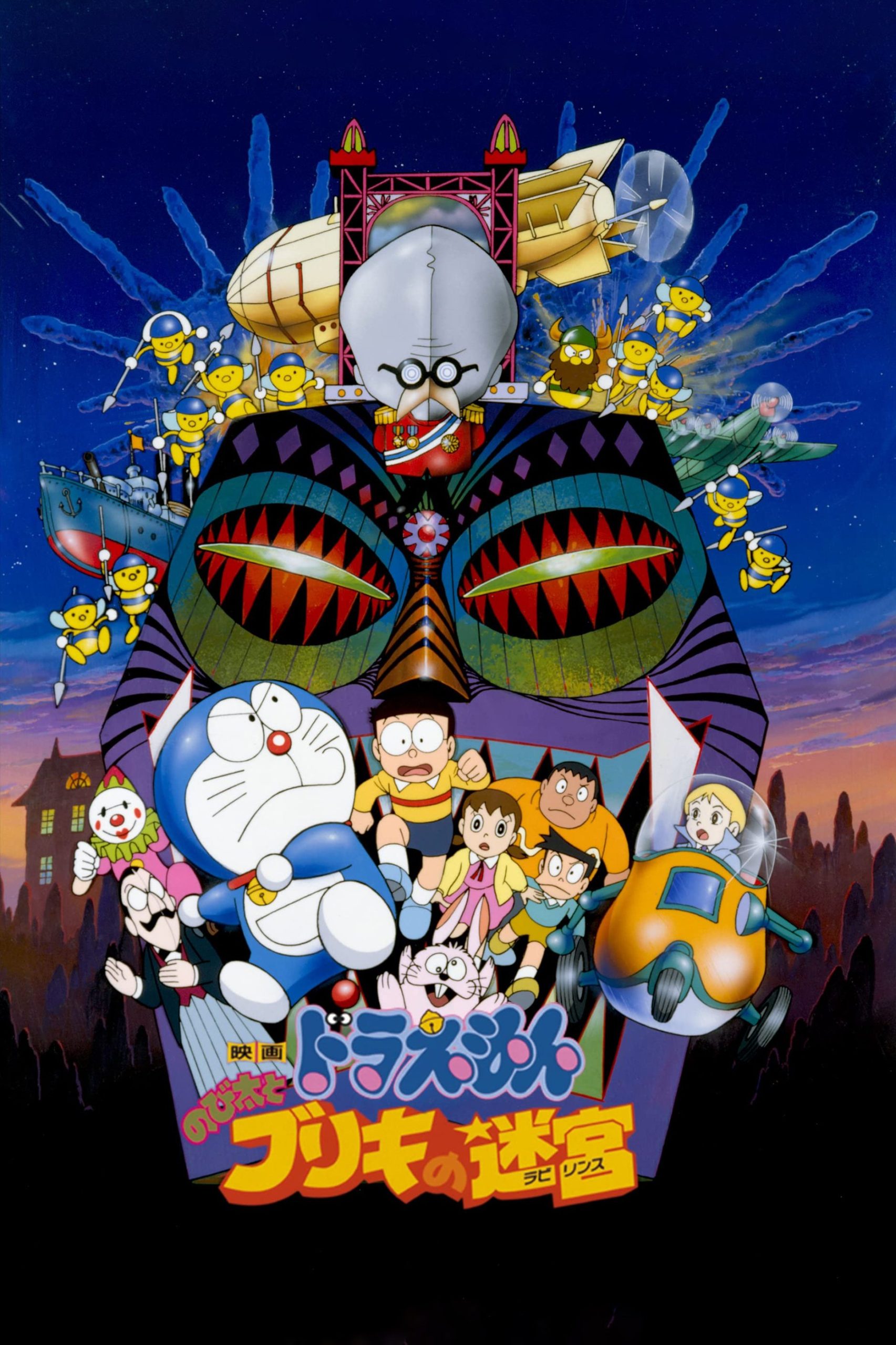 Poster phim Doraemon: Nobita và Mê Cung Thiếc