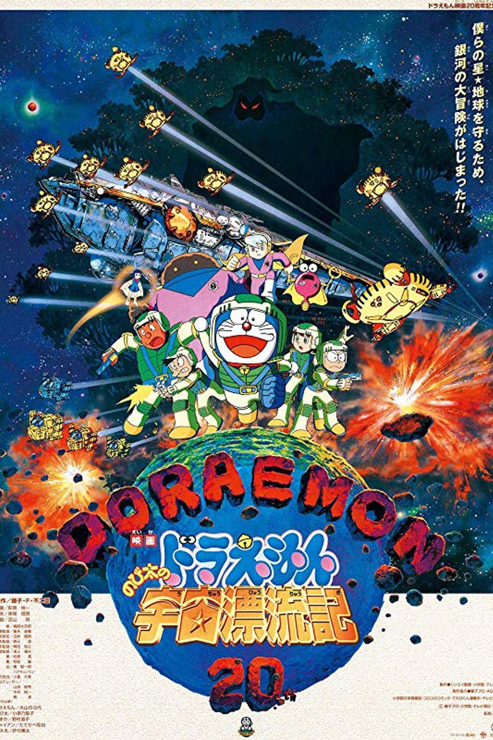 Poster phim Doraemon: Nobita Vũ Trụ Phiêu Lưu Kí