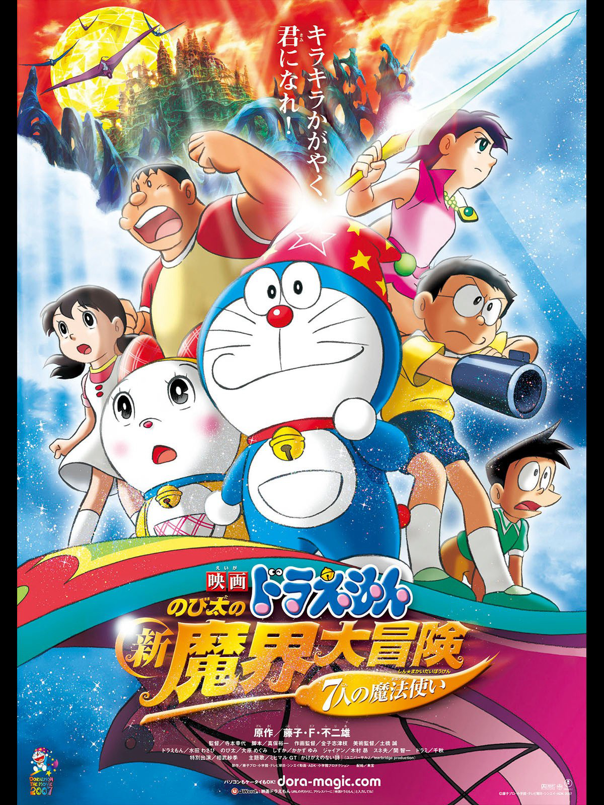 Poster phim Doraemon the Movie: Nobita’s New Great Adventure into the Underworld