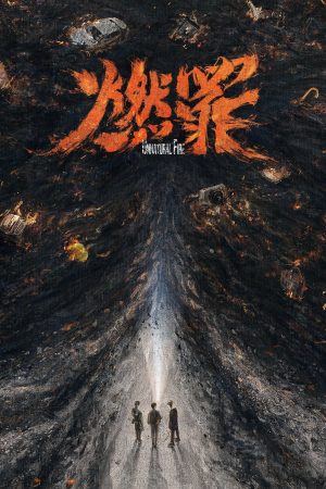Poster phim Đốt Cháy Tội Ác