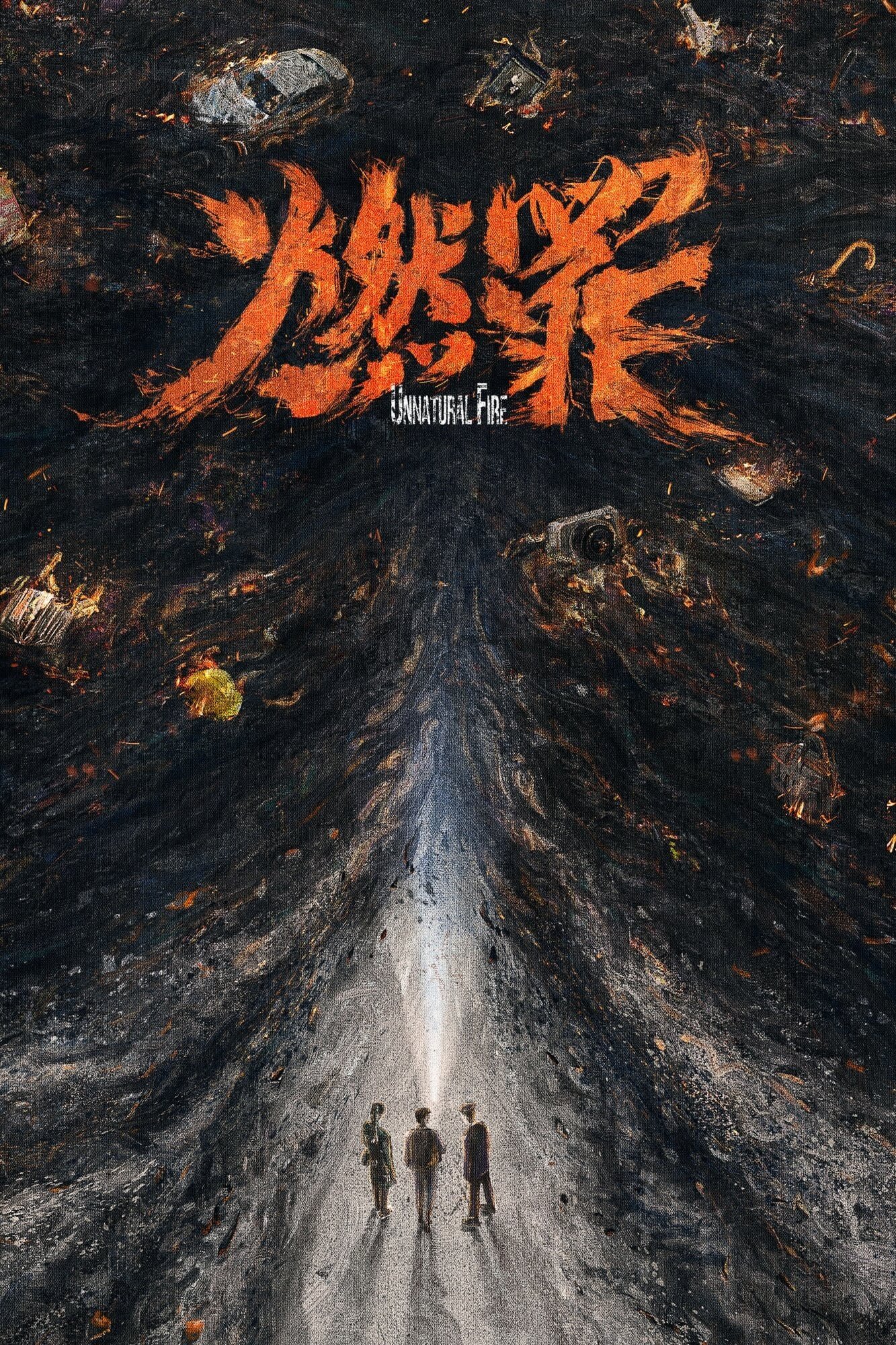Poster phim Đốt Cháy Tội Ác