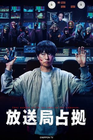 Poster phim Đột Kích Đài Truyền Hình