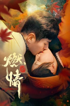 Poster phim Đốt Lửa Tình