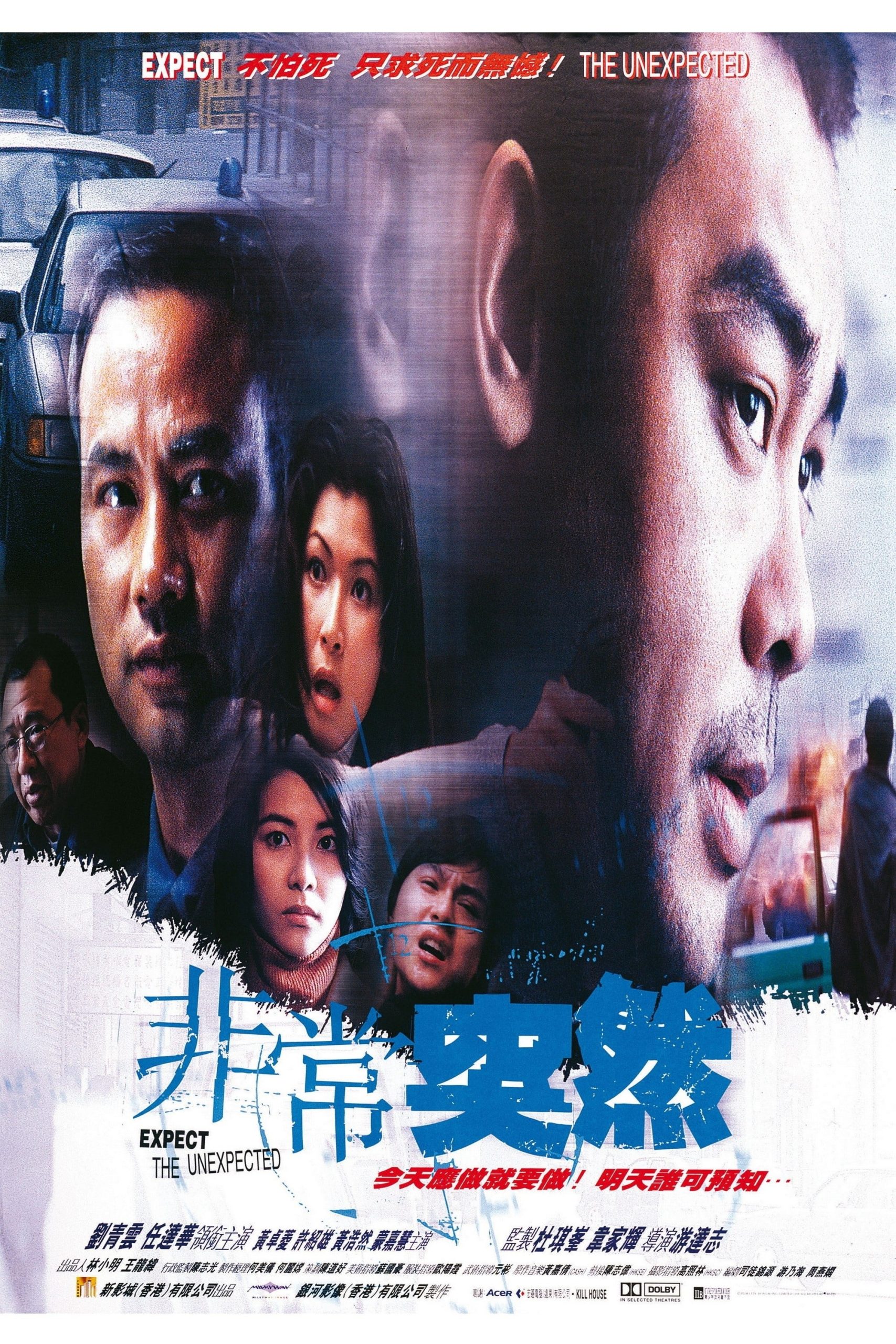 Poster phim Đột ngột !