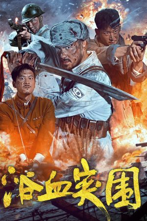 Poster phim Đột Phá Vòng Vây