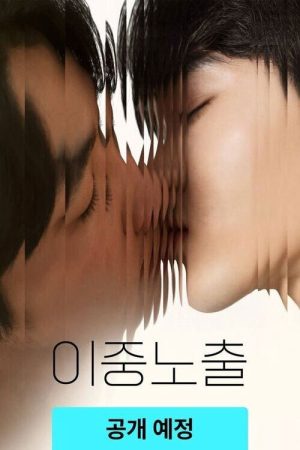 Poster phim Double Exposure
