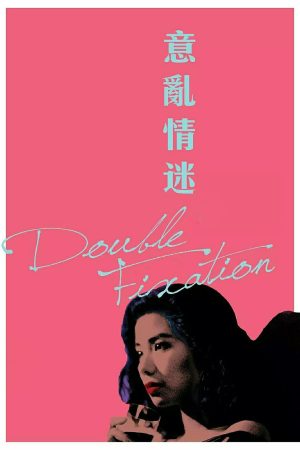 Poster phim Double Fixation