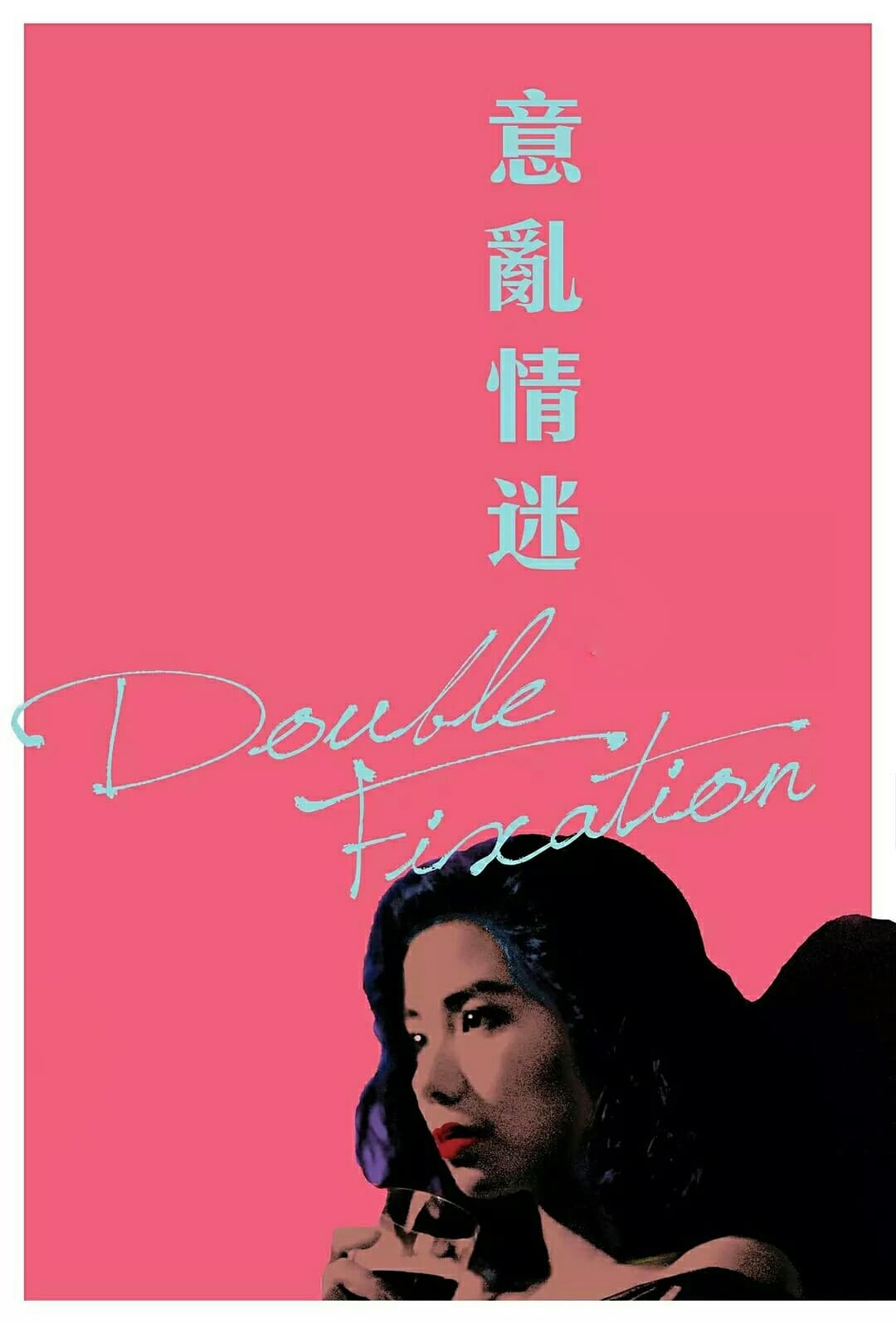 Poster phim Double Fixation