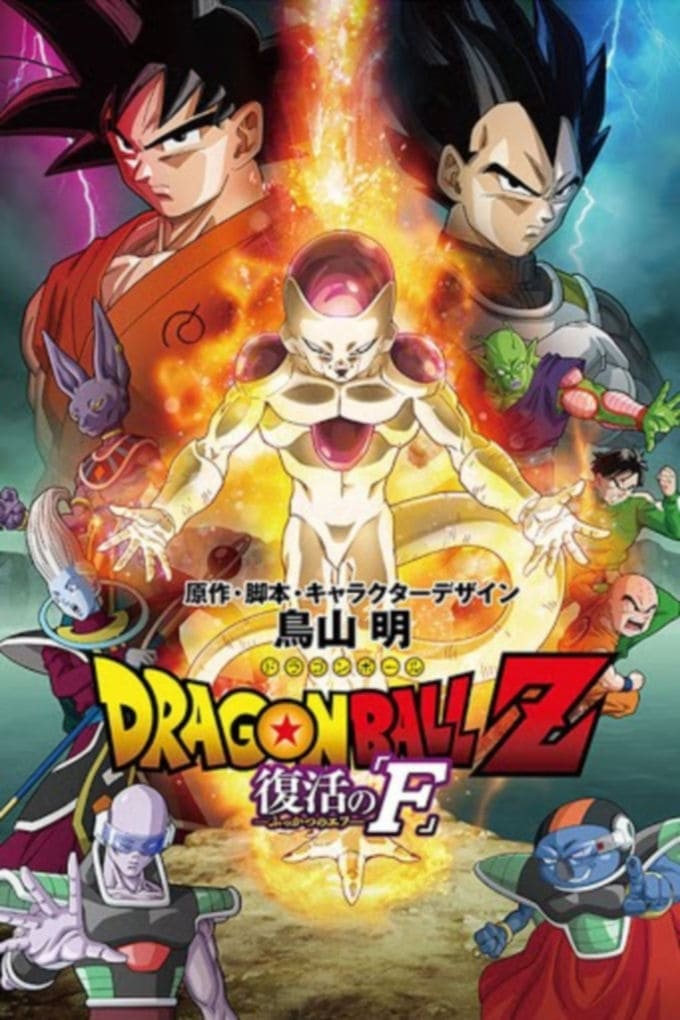 Poster phim Dragon Ball Z: Frieza Hồi Sinh