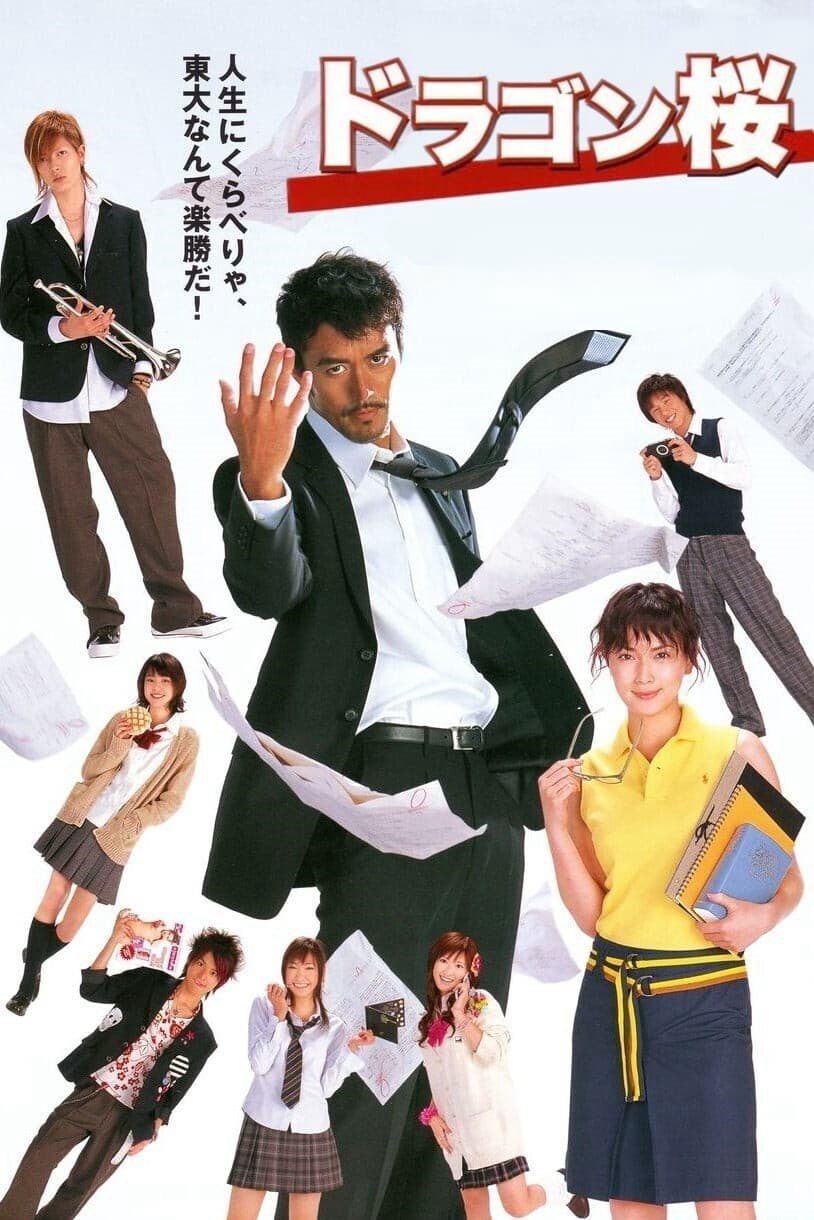 Poster phim Dragon Sakura (Phần 2)