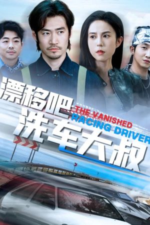 Poster phim Drift Đi Chú Rửa Xe