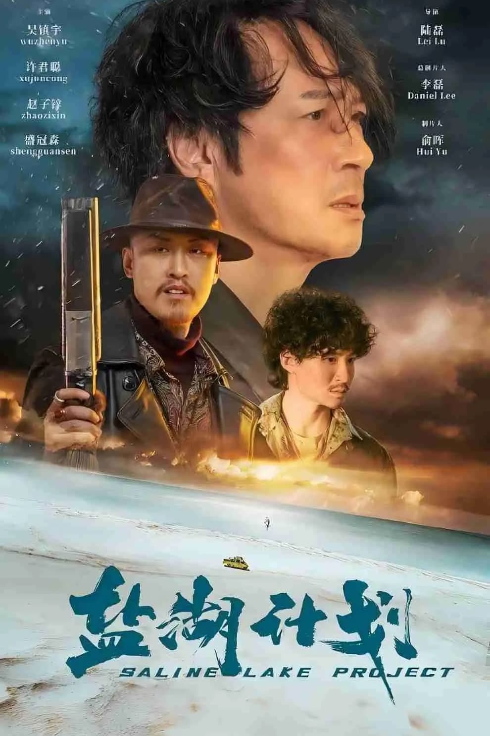 Poster phim Dự Án Hồ Muối
