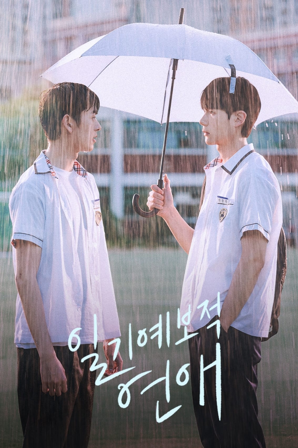 Poster phim Dự Báo Tình Yêu