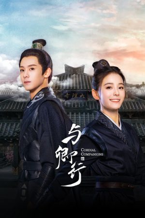 Poster phim Dữ Khanh Hành