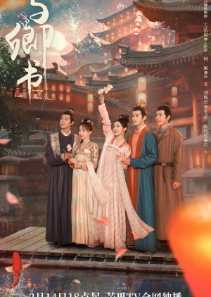 Poster phim Dư Khanh Thư