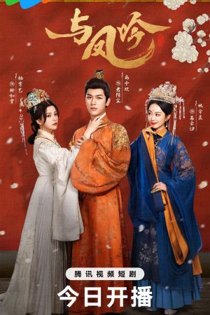 Poster phim Dữ Phượng Ngâm
