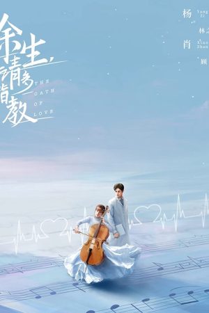 Poster phim Dư Sinh Xin Chỉ giáo Nhiều Hơn / Quãng Đời Còn Lại Xin Chỉ Giáo Nhiều Hơn