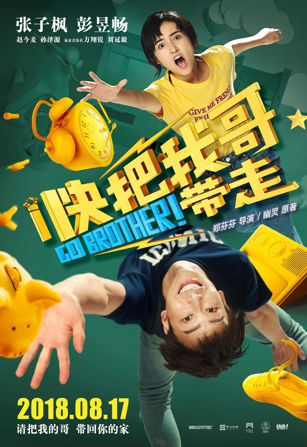 Poster phim Đưa Anh Tôi Đi Giùm Cái!