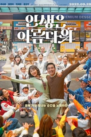 Poster phim Đưa Em Tìm Mối Tình Đầu