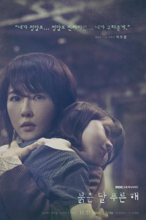 Poster phim Đứa Trẻ Vô Danh