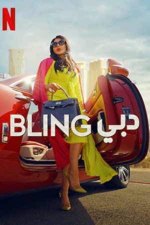 Poster phim Dubai xa hoa