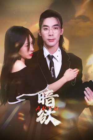 Poster phim Dục Vọng Tối