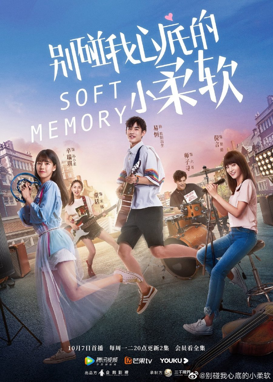 Poster phim Đừng Chạm Vào Nơi Mềm Yếu Đáy Lòng Em