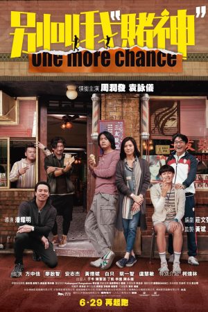 Poster phim Đừng gọi tôi là “Thần Bài”