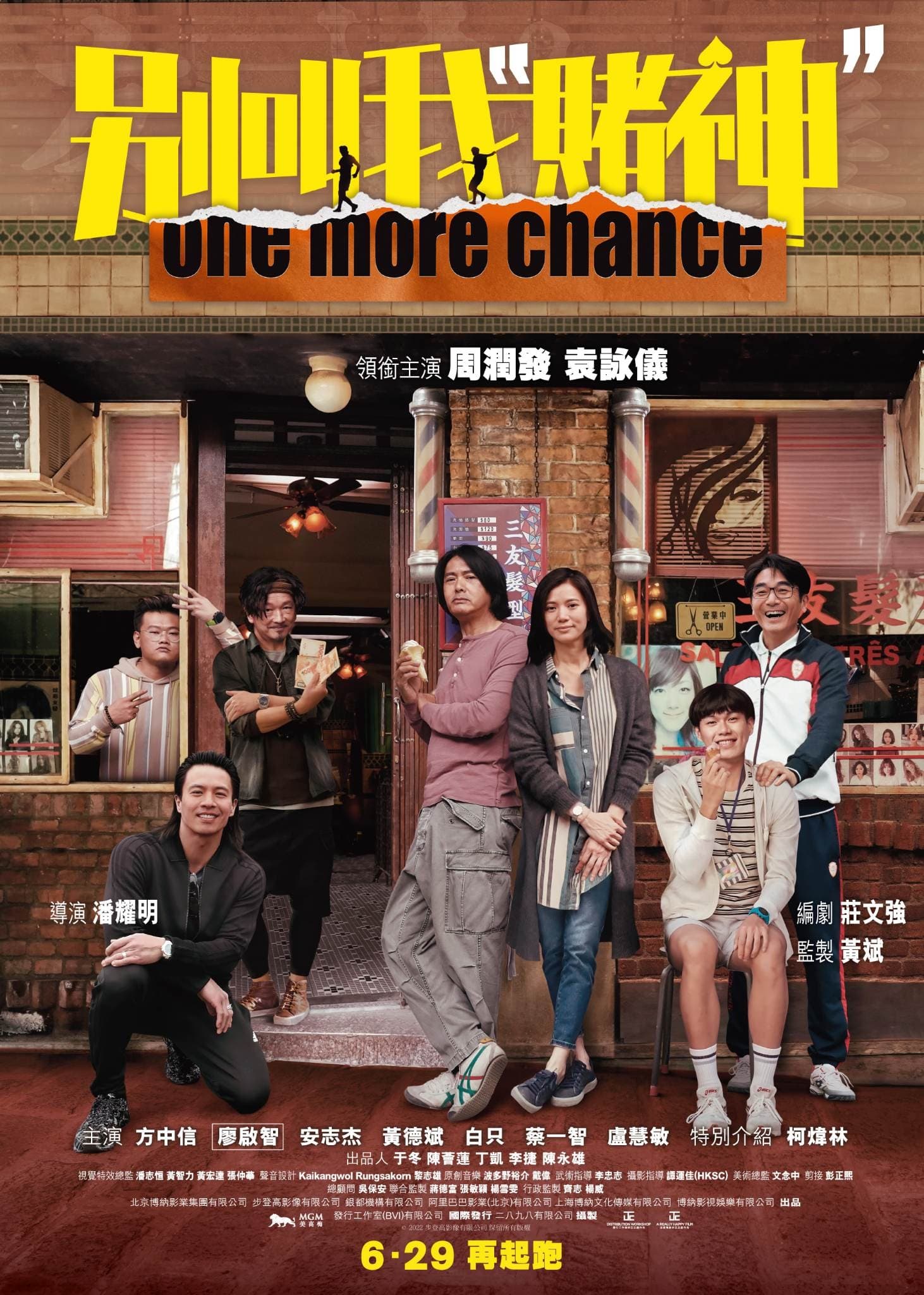 Poster phim Đừng gọi tôi là “Thần Bài”