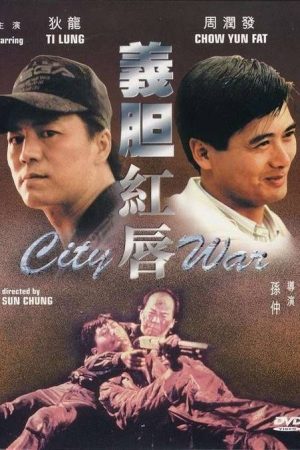 Poster phim Dũng khí môi hồng