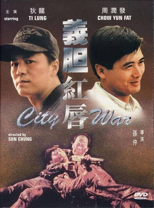 Poster phim Dũng khí môi hồng