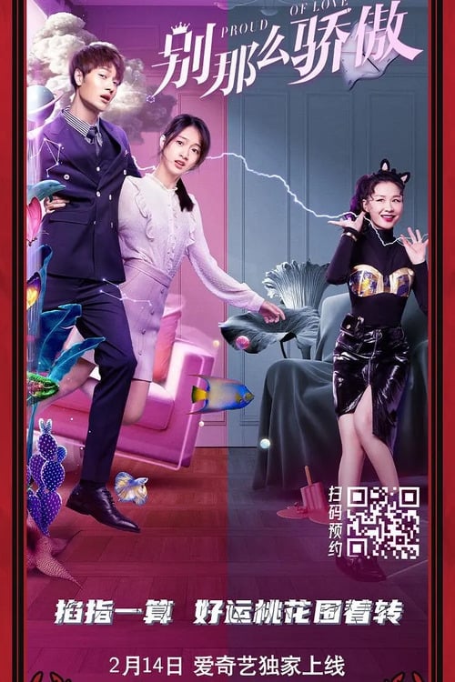 Poster phim Đừng Kiêu Ngạo Như Vậy