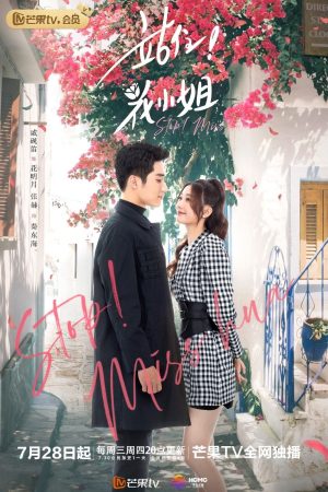 Poster phim Hoa Tiểu Thư, Đứng Lại!