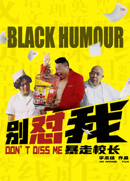 Poster phim Đừng làm phiền tôi