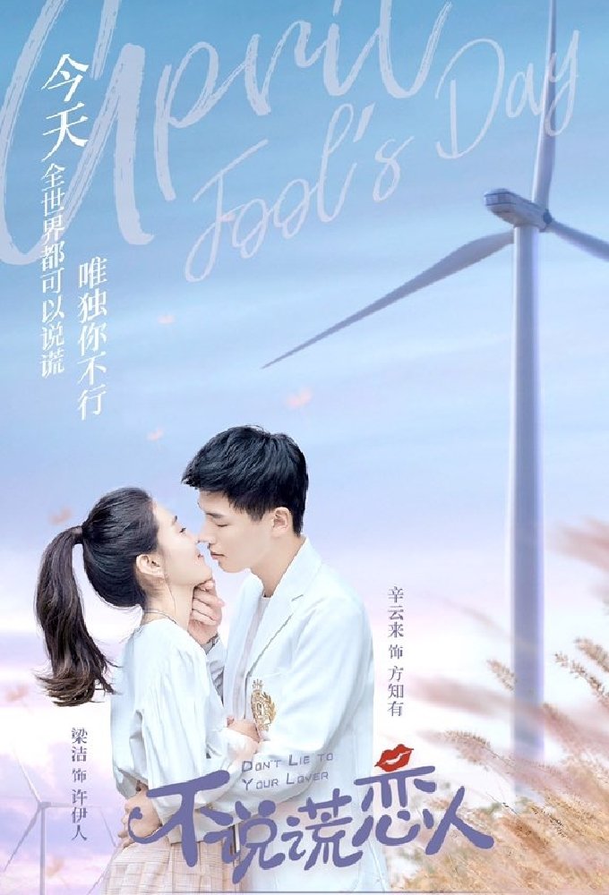Poster phim Đừng Nói Dối Anh