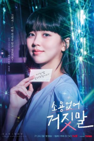 Poster phim Đừng Nói Dối Em