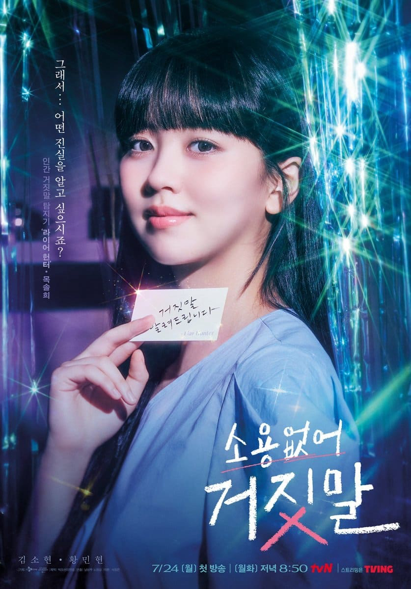 Poster phim Đừng Nói Dối Em